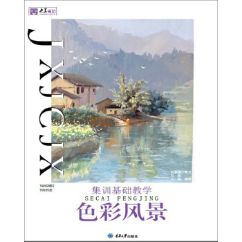 集訓基礎(chǔ)教學-色彩風景 集訓基礎(chǔ)教學-色彩風景