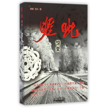 睚眥——驚變/欣雨安九 睚眥——驚變/欣雨安九