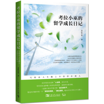 考拉小巫的英語學習日記 考拉小巫的英語學習日記