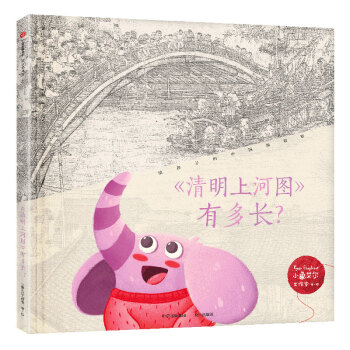 《清明上河圖》有多長 《清明上河圖》有多長