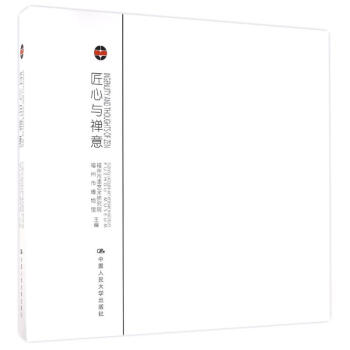 匠心與禪意器韻器度 匠心與禪意器韻器度