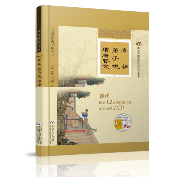 孝經(jīng),弟子規(guī),增廣賢文