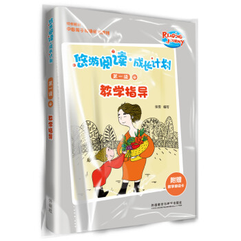 悠游閱讀.成長(zhǎng)計(jì)劃 悠游閱讀.成長(zhǎng)計(jì)劃