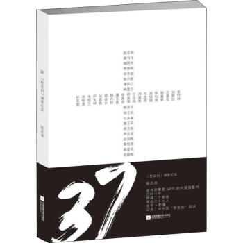 37慰安婦調(diào)查紀(jì)實(shí) 37慰安婦調(diào)查紀(jì)實(shí)