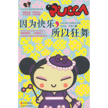 因?yàn)榭鞓罚钥裎? title=