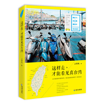 這樣走，才能看見真