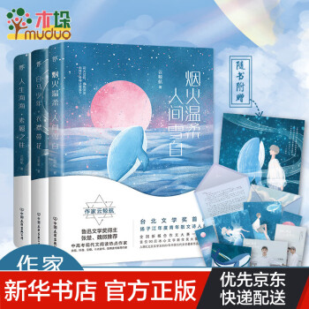 白馬少年，衣襟帶花