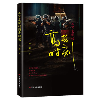 不可復(fù)制的高光時刻 不可復(fù)制的高光時刻