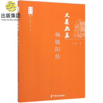 大美為真:楊曉陽(yáng)傳 大美為真:楊曉陽(yáng)傳