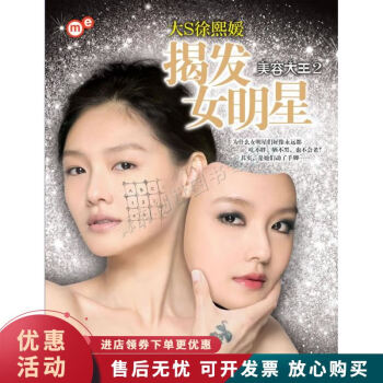 揭發(fā)女—美容大王2