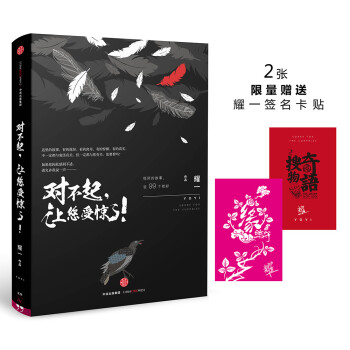 對不起，讓您受驚了