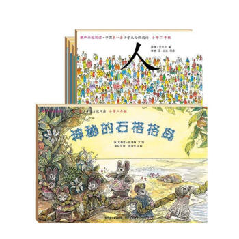 鸝聲分級(jí)閱讀冰波著 鸝聲分級(jí)閱讀冰波著