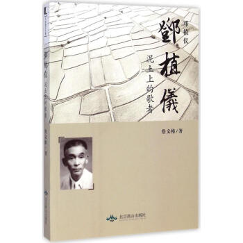 鄧植儀詹文格書籍
