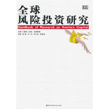 《全球風(fēng)險投資研究》：10個不為人知的財富密碼