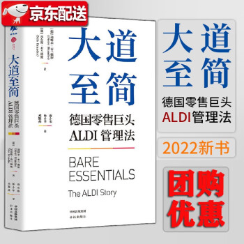 《大道至簡(jiǎn)》讀后感600字：智慧之旅，揭示簡(jiǎn)單生活的力量與魅力！