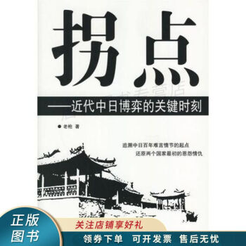 拐點(diǎn)老槍 拐點(diǎn)老槍