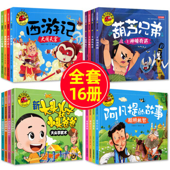 金剛葫蘆娃