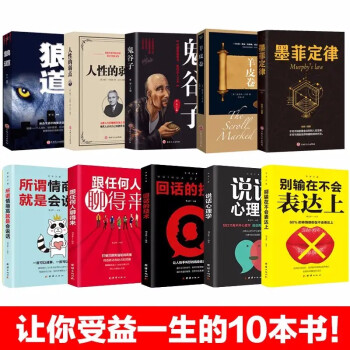 人性的弱點(diǎn) 人性的弱點(diǎn)