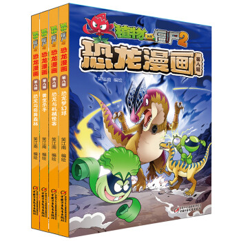 恐龍夢(mèng)幻球 恐龍夢(mèng)幻球