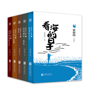 看海的日子 看海的日子