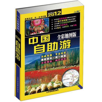 中國(guó)自助游 中國(guó)自助游