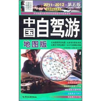 中國自駕游 中國自駕游