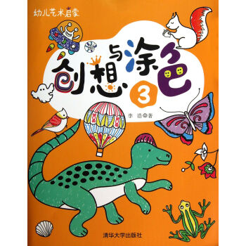創想與涂色