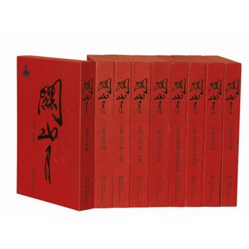 關(guān)山月全集 關(guān)山月全集