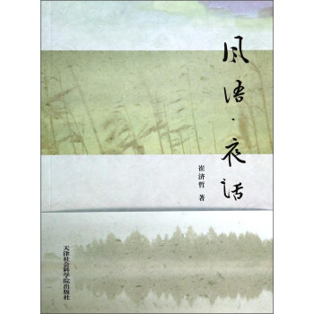 風(fēng)雨.夜話 風(fēng)雨.夜話