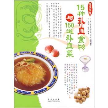 補血養(yǎng)血餐 補血養(yǎng)血餐