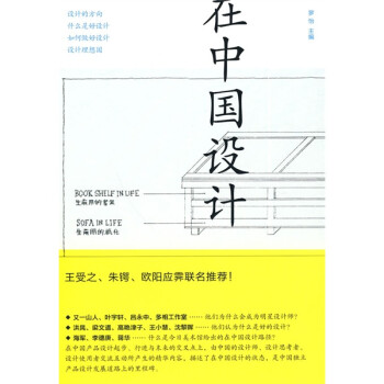 在中國設計