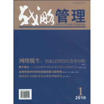 戰(zhàn)略管理2 戰(zhàn)略管理2