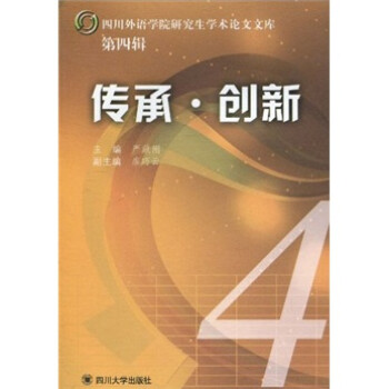 傳承創(chuàng)新 傳承創(chuàng)新