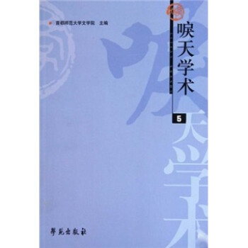 唳天學(xué)術(shù)5