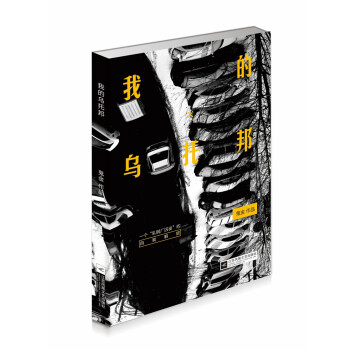 我的烏托邦 我的烏托邦