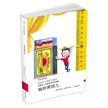 袖珍男孩兒