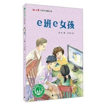e版e女孩 e版e女孩