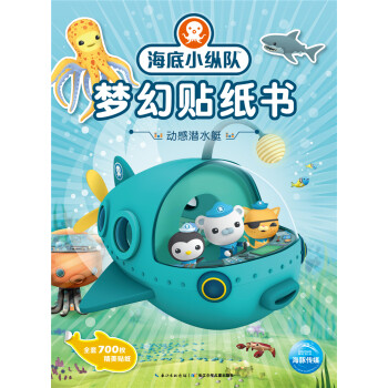 海底小縱隊(duì) 海底小縱隊(duì)