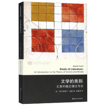 文學(xué)的類別