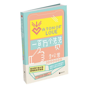 一百萬(wàn)個(gè)贊 一百萬(wàn)個(gè)贊