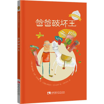 爸爸破壞王