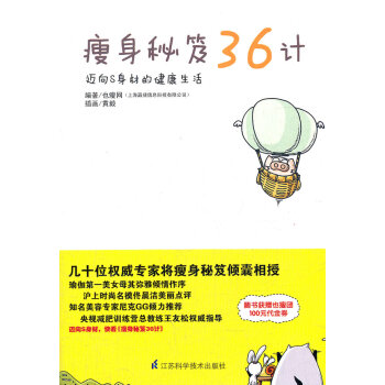 秘笈36計(jì)