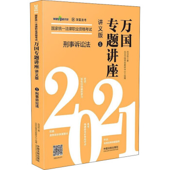 刑事訴訟法