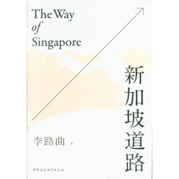新加坡道路