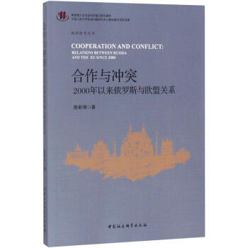 合作與沖突