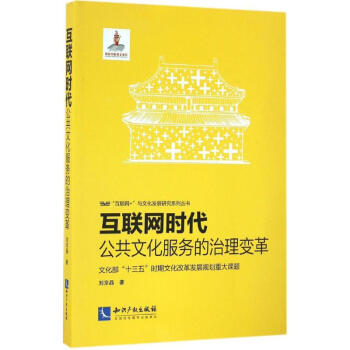 互聯(lián)網(wǎng)時代 互聯(lián)網(wǎng)時代