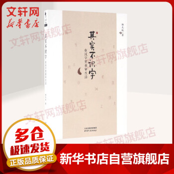 其實(shí)不識字