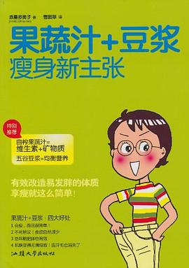 果蔬汁+豆?jié){ 果蔬汁+豆?jié){