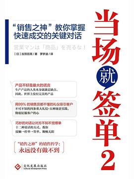 當(dāng)場(chǎng)就簽單2
