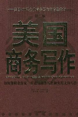 美國商務(wù)寫作 美國商務(wù)寫作